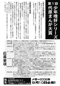 [Anthology] Shounen Shikou R - Shounen Shikou 13