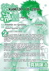 [Manabe Jouji] Kanojo de Ippai 2 - Ch. 10-13 [English] {Ochimusha}