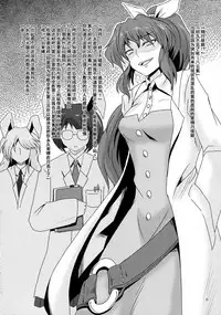 Futanari Yukari Ryoujoku Bon