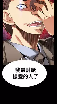 [KKUN &INSANE] Love Parameter 恋爱辅助器 86~101 [Chinese]中文