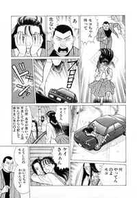 [Kusugawa Naruo] MOKO ni Omakase Vol.4 (End)