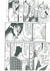 [Komura Saki] Kaeran Ka no Shoudou no Chi e