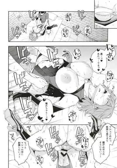 Senpai to Micchaku Shitai desu.