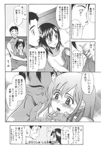 [Amayumi] Love ♡ Restaurant