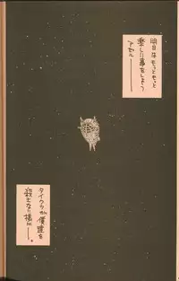 (C58) [GUY-YA (Hirano Kouta)] UFO 2000 (Uchuu Eiyuu Monogatari)