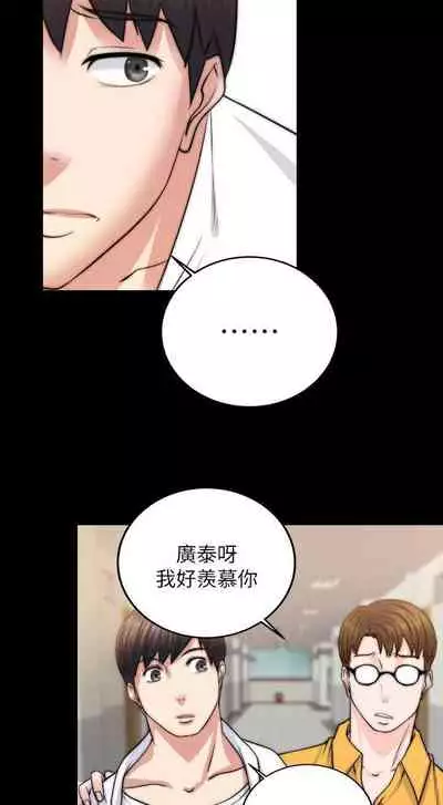 觸不到的她 1-39