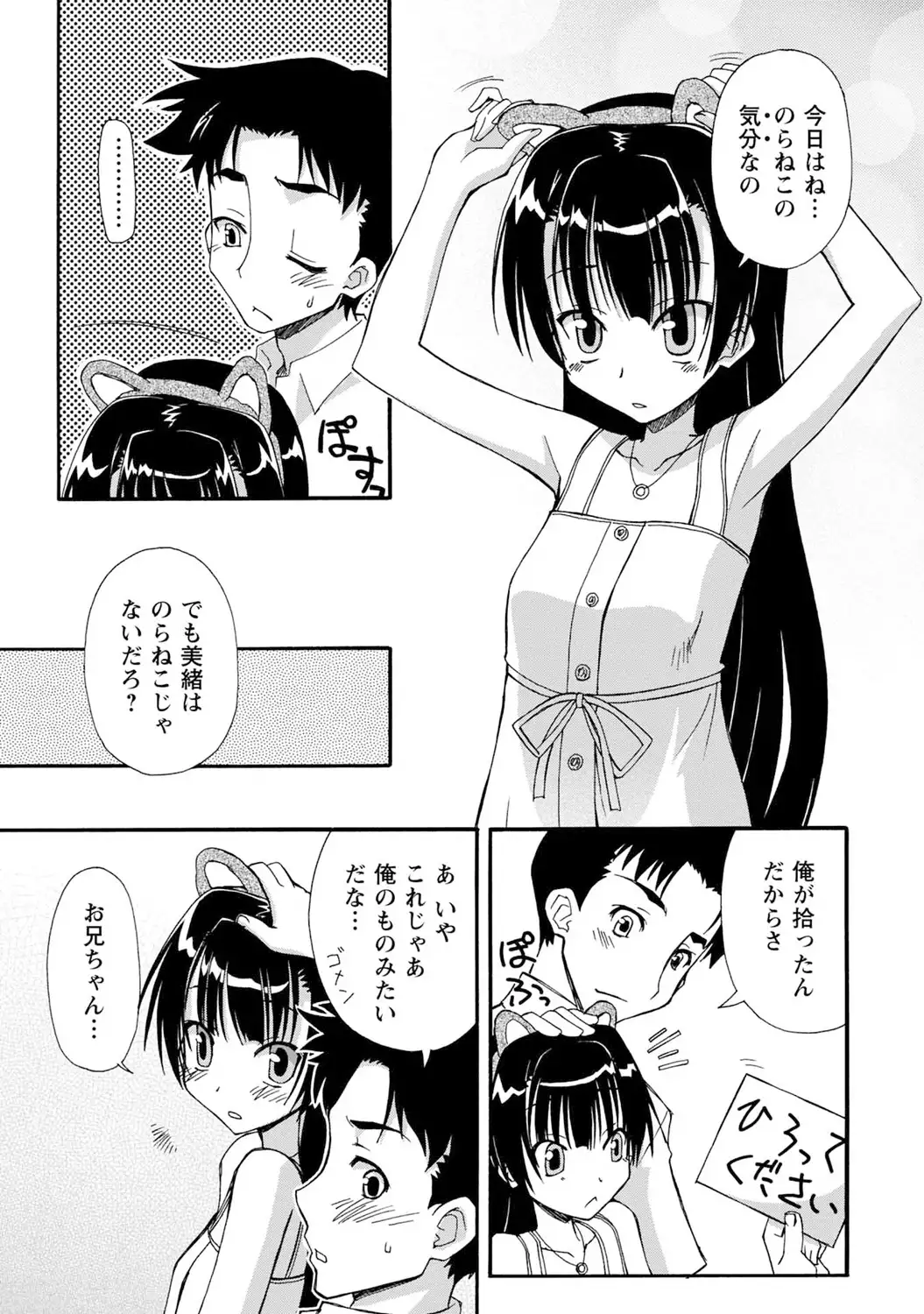 いわくつき! 都恋荘 DL