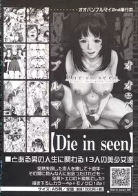 [Oobanburumai] Messiah Chinko