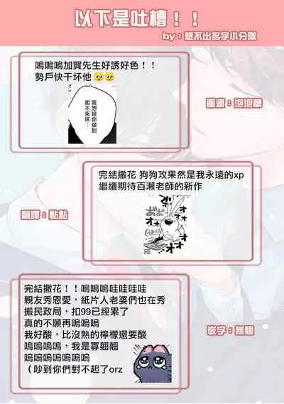 Yume nara Doko made Yurusaremasu ka? | 如果是梦的话能原谅到哪一步呢? Ch. 1-6+特典