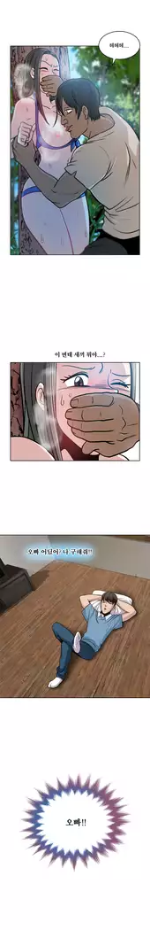 Do you Want to Change Partners Ch.0-30