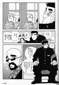 [日本語] Manly Spirit - Kazuhide Icikawa