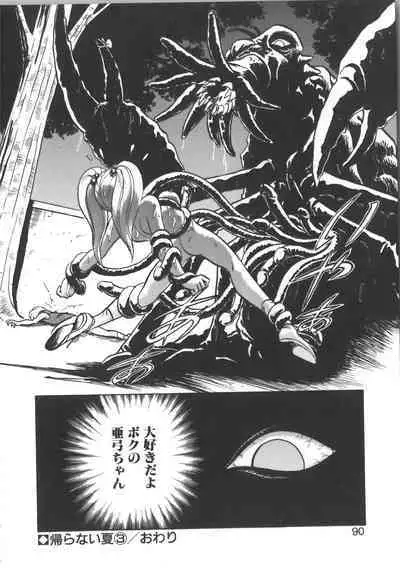 Ayumi-chan to Iroiro