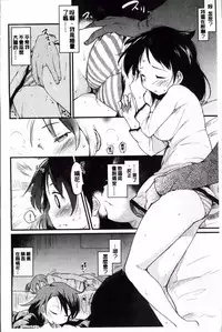 [Higenamuchi] Otome Kuzushi [Chinese]