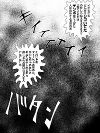 [Kame no Onaka] CORRUPT&ROTTEN Cutey Liddy no Funiku no Andouille "Sono Yon"