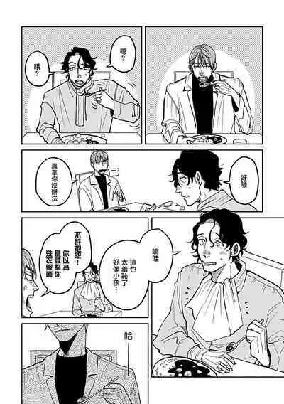 [Nola Obake] Yameru Toki mo, Sukoyakanaru Toki mo, | 无论疾病、还是健康 #4-6 + P站番外插图 + 番外合集1-2[Chinese] [Digital]