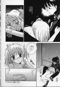 [Tamachi Yuki] Shirukko