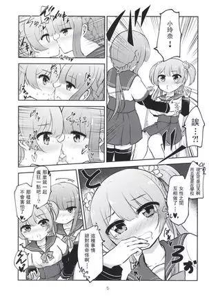 Minna de Tamaki ni Narimashou!!