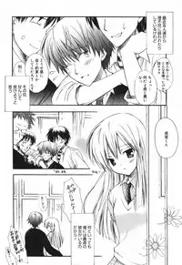 [Komiya Yuuta] SWEET THANG