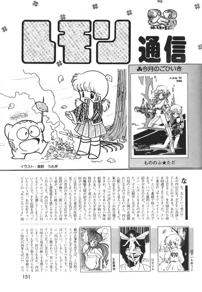 Lemon People 1983-12 vol.23