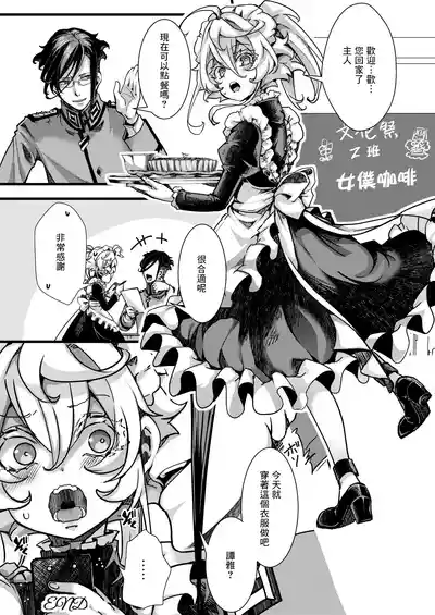 [hal] Meidofuku Tanya-chan no Hanashi (Youjo Senki) [Chinese] [沒有漢化]