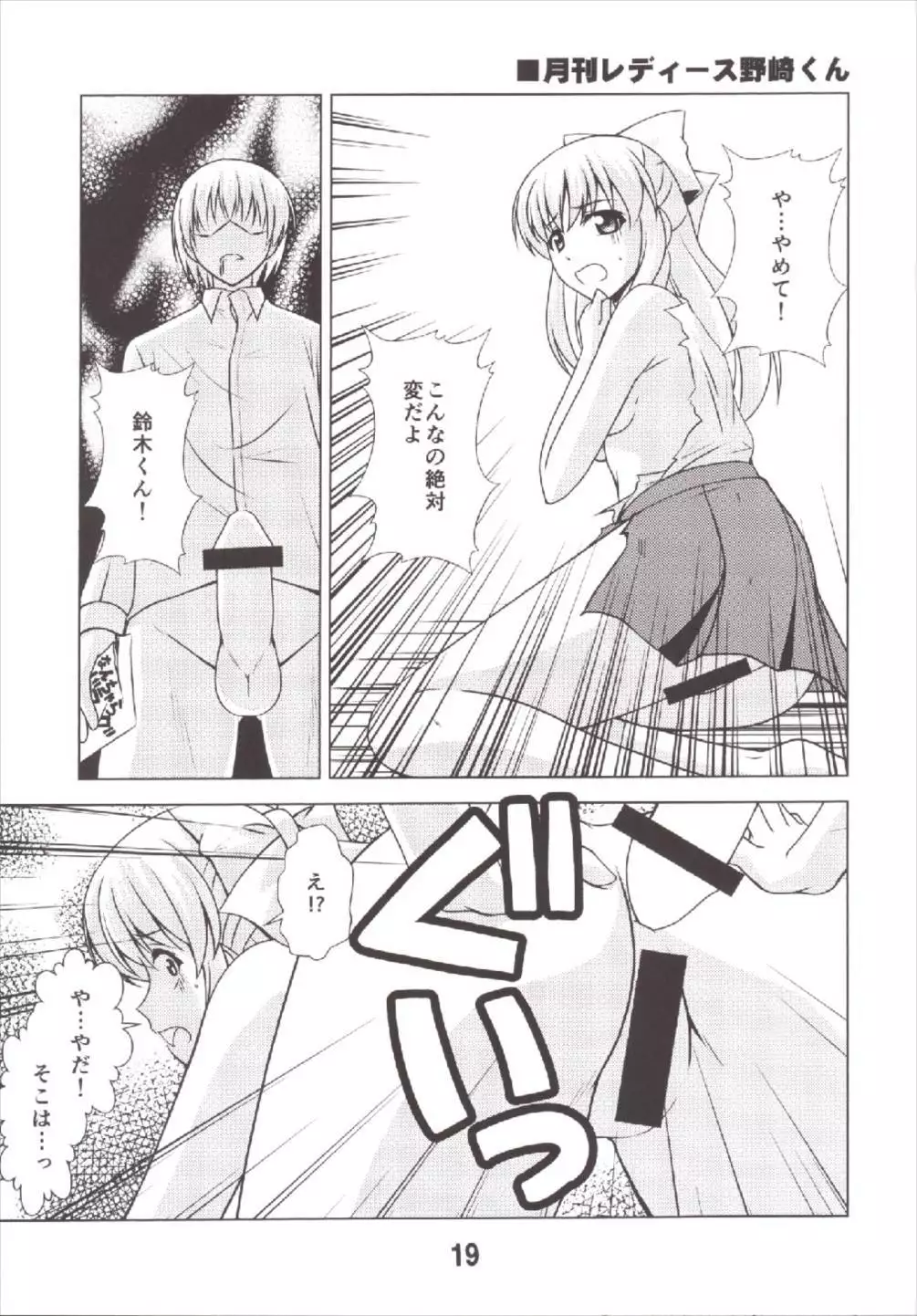 Seinen Manga Chiyo-chan