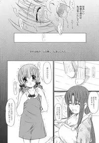 [Kesson Shoujo] Kesson Shoujo Memories 3 -Futanari Ero Manga-