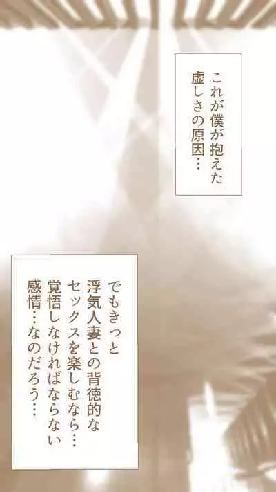 Okusan...So no Kekkon Yubiwa ni Seishi Bukkakete Yogoshite Ii?