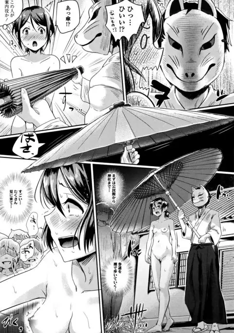 Shishunki Marudashi!