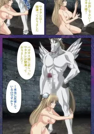 Ruin Arms Soul Eater Special Complete Ban