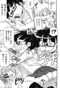 [Takanaga Kouhei] Tsugakuro [Digital]