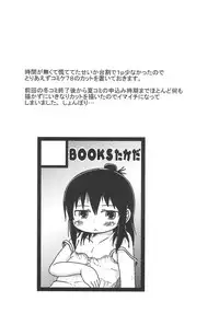 (C78) [BOOKS Takada (Yoshi-puu)] Oyoide miyou yo (Mitsudomoe)