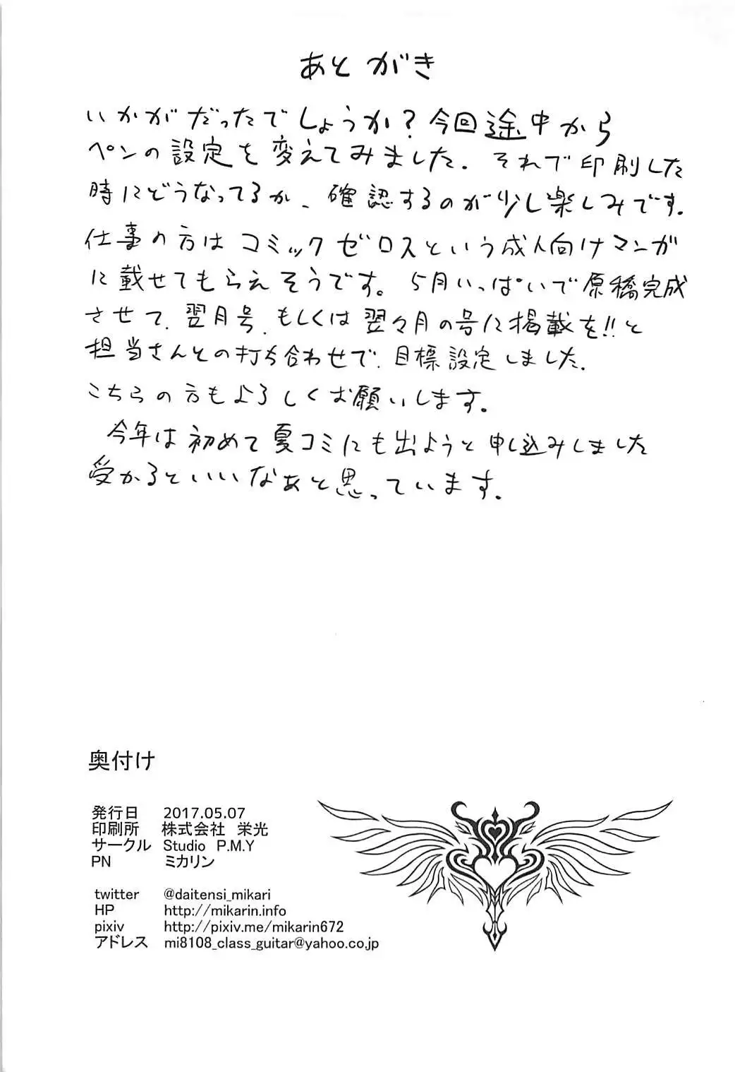 Komachi-san no Yawaraka Oppai