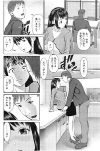 [Usi] Otto ni Naisho de Ajimi Shite Ch.1-5