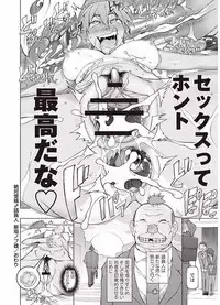 [Miito Shido] Mawaru Kanojo-tachi no Nichijou. [Digital]