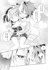 (C92) [Unmei no Ikasumi (Harusame)] Kougou "Estro Tuning" (Touhou Project)