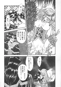 [Mugendai] Panic Princess 2