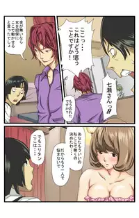 [Keito] Neto Fuuzoku (Bakuman.) [Digital]