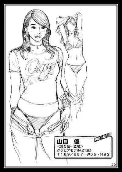 Izayoi Seishin Rough Gashuu in M-jo Senka