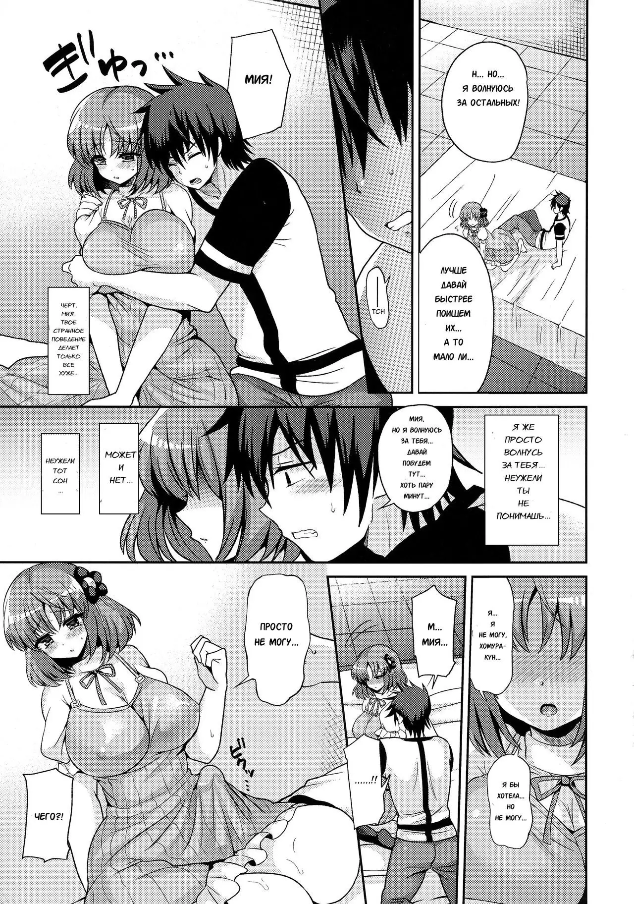 Futanari ni Naru Kanojo no Aventure