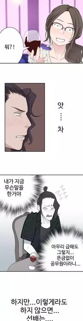 Tissue Thieves Ch.1-27