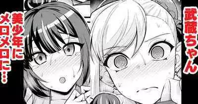 (Ankoman)Musashi-chan , Bishōnen ni Meromeronaru