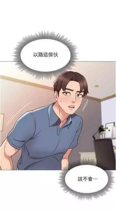 【周一连载】女儿闺蜜都归ME（作者：推亮&色皮林） 第1~32话