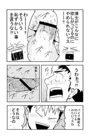 [anything (naop)] Mekamagi