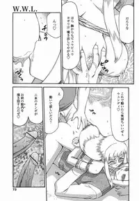 [Taira Hajime] W.W.L.