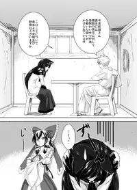 [Genkei Yuugi (Tenamaru)] Aru Hareta Hi ni (Touhou Project) [Digital]