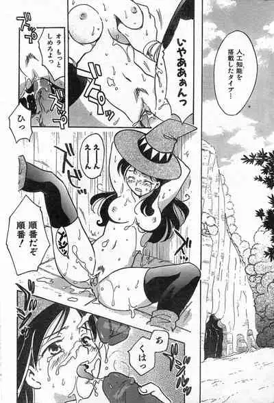 COMIC Zero-Shiki Vol. 42