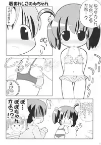 [TERIYAKI NIKUMAN (Gerotan)] Healing Heart H (ToHeart2) [Digital]