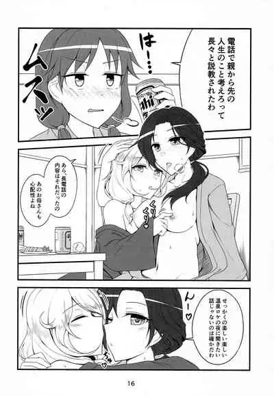 Skin Ship ga Kageki na Kozue-chan