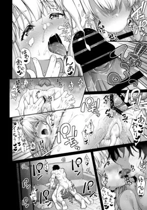 Saimin-jutsu de Kyonyuu Osananajimi JK o Teniireta Ore