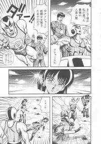 [Arai Kaikan] Sentou Shoujo-tai